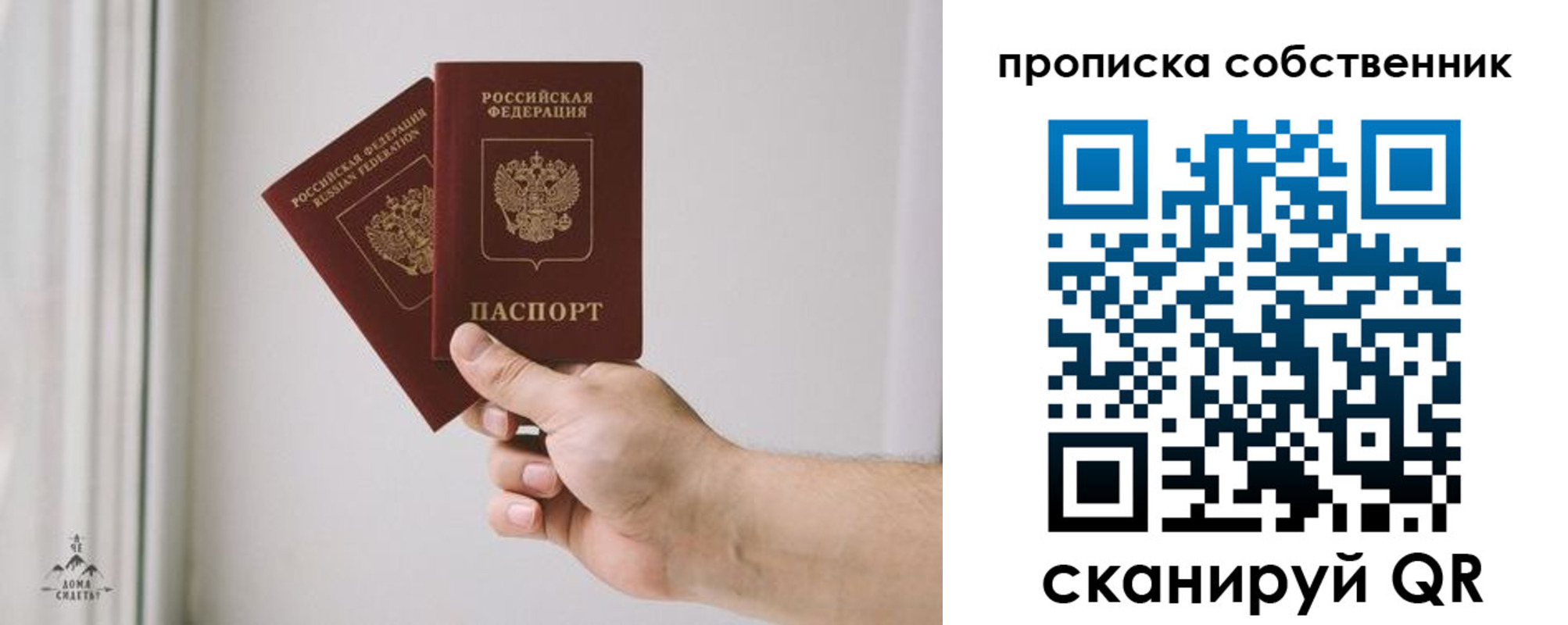 прописка поиск в Белово